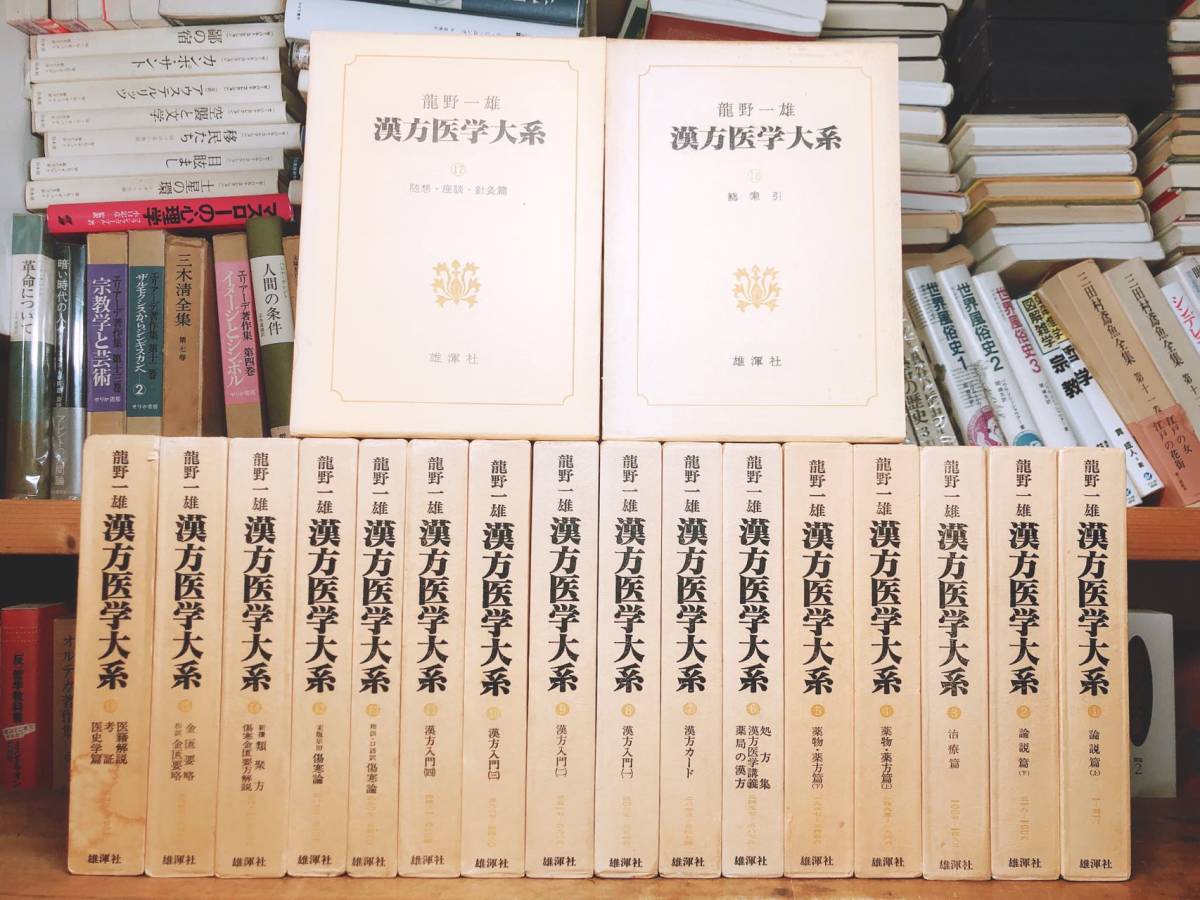 ヤフオク! -「龍野一雄」の落札相場・落札価格