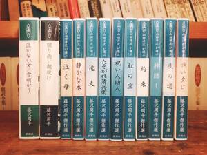  popular name record!! mountain rice field . next . select Fujisawa Shuhei . work selection Shincho reading aloud CD complete set of works all 12 sheets . inspection : Ikenami Shotaro / Shiba Ryotaro / Matsumoto Seicho / Yamamoto Shugoro / Yoshikawa Eiji / Yamada Futaro 