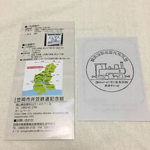 レア品 井笠鉄道記念館 パンフレット 記念スタンプ_画像2