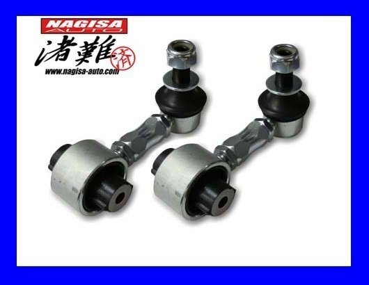 ★ナギサオート 調整式スタビライザーリンク LEXUS レクサスIS GSE21