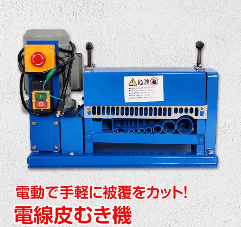 ケーブル皮むき機の値段と価格推移は?|79件の売買情報を集計した ...