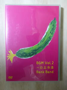 [m9726y d] 2DVD Bank Band / BGM Vol.2 沿志奏逢