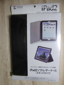 [m9895y z] iPad2ソフトレザーケース（スタンドタイプ） PDA-IPAD211BK　サンワサプライ SANWA