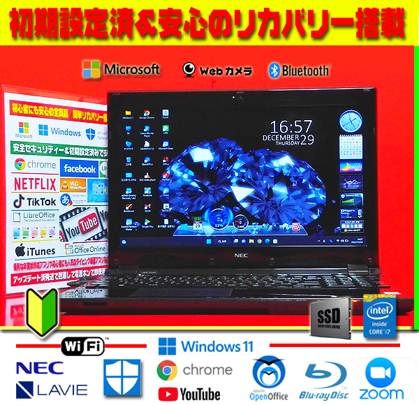 ◎ハイスペ☆Core-i7☆メモリ8G☆1TB☆ブルーレイ☆カメラ☆高解像度☆極-