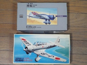 送料無料！フジミ 1/72 立川キ-36きさらぎ号　＆　アリイ1/72神風号　