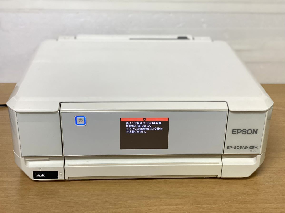 限定 クーポン10% EPSON EP-806AW ※一部機能故障あり - 通販 - www