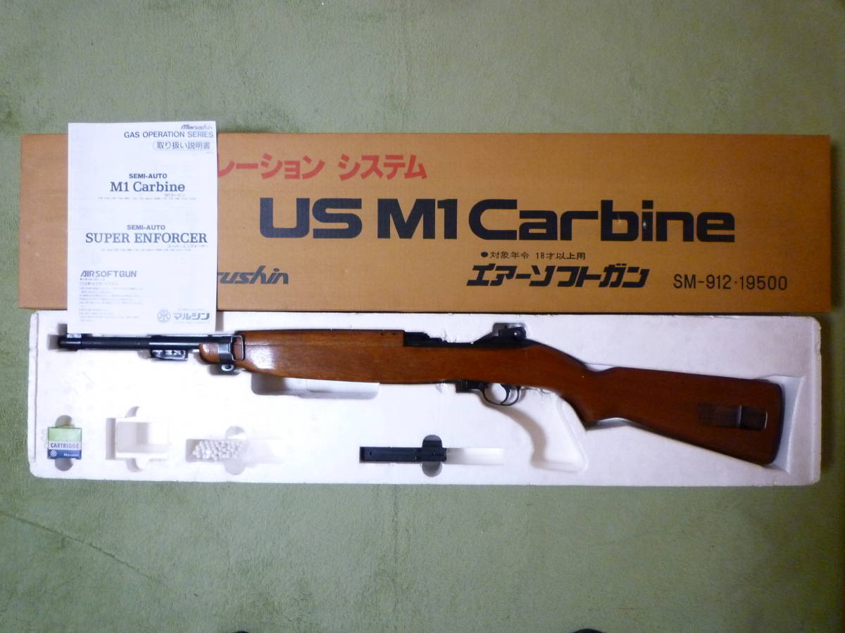マルシン M1 カービン 箱付き assurwi.ma