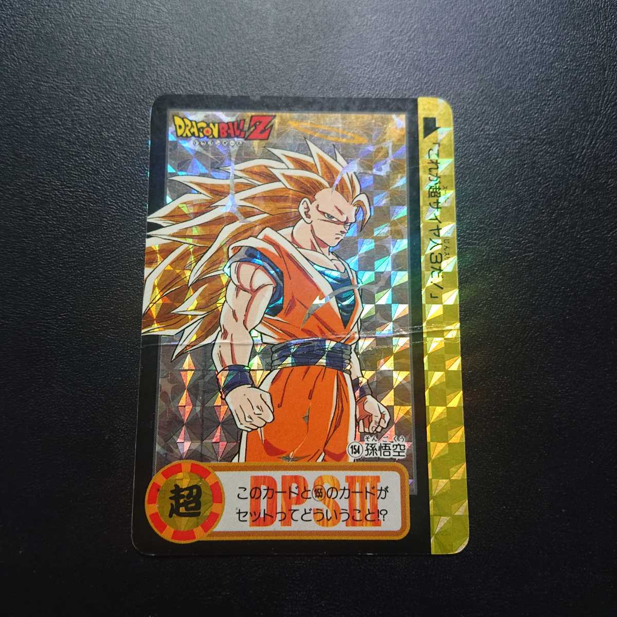 ギフト ドラゴンボール ご招待券カード☆カードダス☆究極博 | www