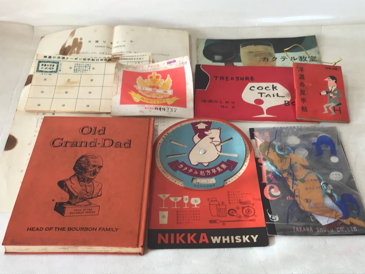 ヤフオク! -昭和レトロ(印刷物)の中古品・新品・未使用品一覧