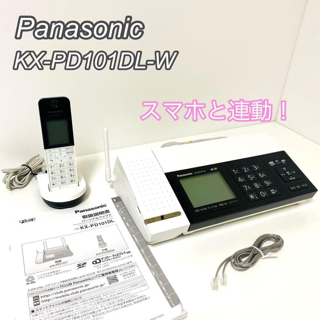 ヤフオク! -「kx-pd101dl」の落札相場・落札価格