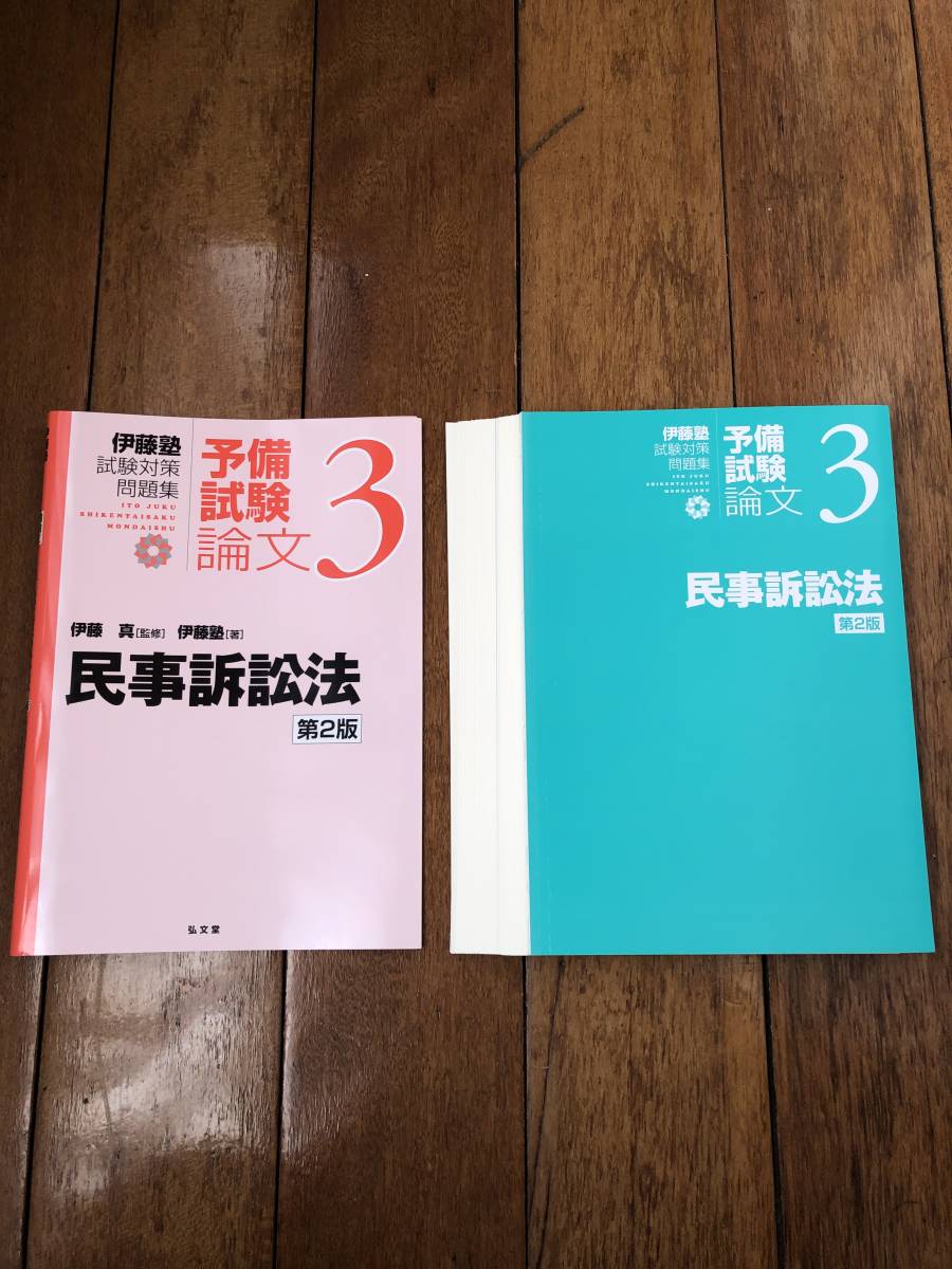 裁断済 予備試験リアルA答案 憲法行政法・民法商法民訴・刑法刑訴 (H29