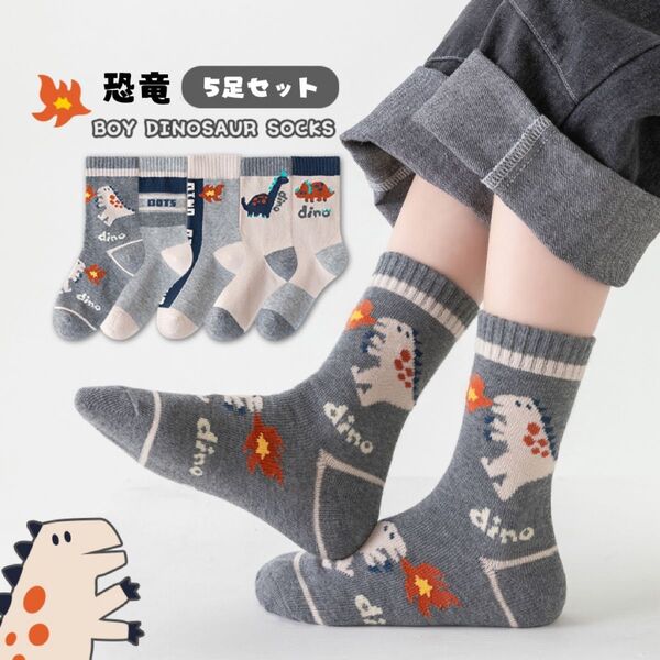 まとめて売り 新品 子供靴下 5足セット 女の子 男の子 運動系 ソックス 人気 韓国 靴下