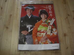 *1983 year idol Showa era 58 year calendar . cape Glyco Matsuda Seiko Watanabe Toru Tahara Toshihiko ........ Miyazaki beautiful . Koizumi Kyoko retro 80 period woman man 