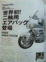 RIDERS CLUB　ライダースクラブ 2005年　11月号　No379　バンクしたまま加速の満足度をアップ　進化の余地はまだ残されていたレプリカ2006_画像9