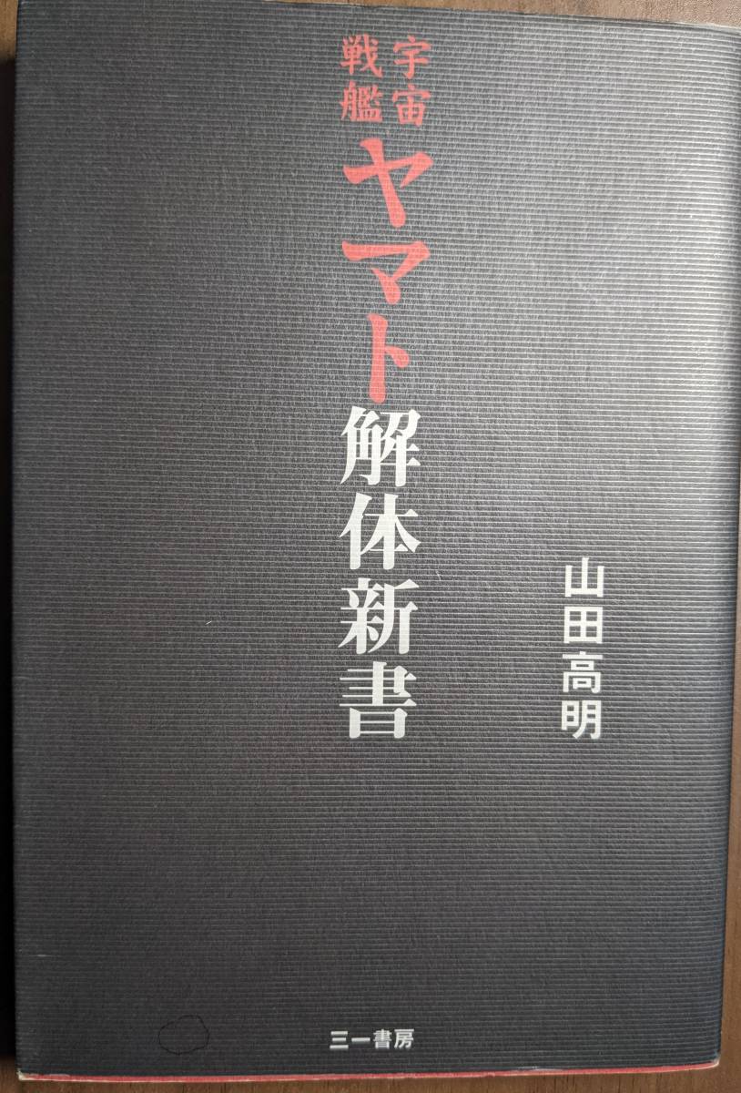 k1205 解体新書 復刻版 限定3000部 和綴 講談社 - csagmetz57.fr