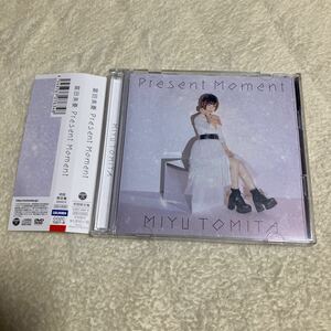 【DVD付き】 Present Moment 【初回限定盤】 CD 富田美憂　帯付き