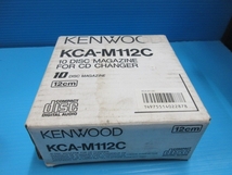 ケンウッド　ＫＣＡ－Ｍ１１２Ｃ　ＣＤチェンジャー用マガジン　１０ＤＩＳＣ　１２ｃｍ　未使用品？　ＫＥＮＷＯＯＤ_画像1