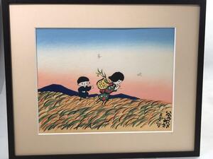 谷内六郎 あかとんぼ 木版画 中古 週刊新潮の表紙絵