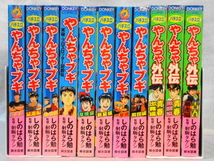 パチスロ☆やんちゃブギ☆やんちゃ外伝☆しのはら勉☆監修・射駒タケシ☆ドンキーコミックス☆11冊セット_画像1