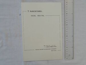 0033133 【公園パンフ】 中山悌一 バリトン独唱会 於・大牟田市民会館 昭和32年