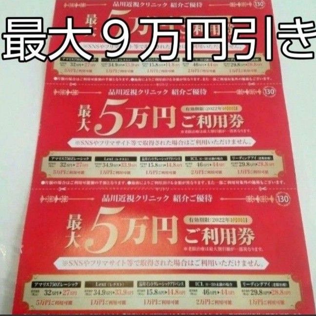彩都レディースクリニックのクーポン券 - ruizvillandiego.com