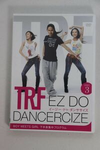 ■ＤＶＤ■ＴＲＦ　ＥＺ　ＤＯ　ＤＡＮＣＥＲＣＩＺＥ（ＤＩＳＣ３）［下半身集中プログラム］■ＴＲＦ■中古■