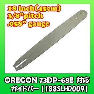 むとひろ ガイドバー 188SLHD009 18インチ(45cm) 73DPX-68E対応 スプロケットノーズバー[c-gw013-20170120]