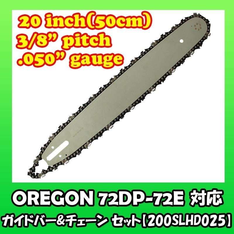 2023年最新】ヤフオク! -チェンソー バー 20インチの中古品・新品・未