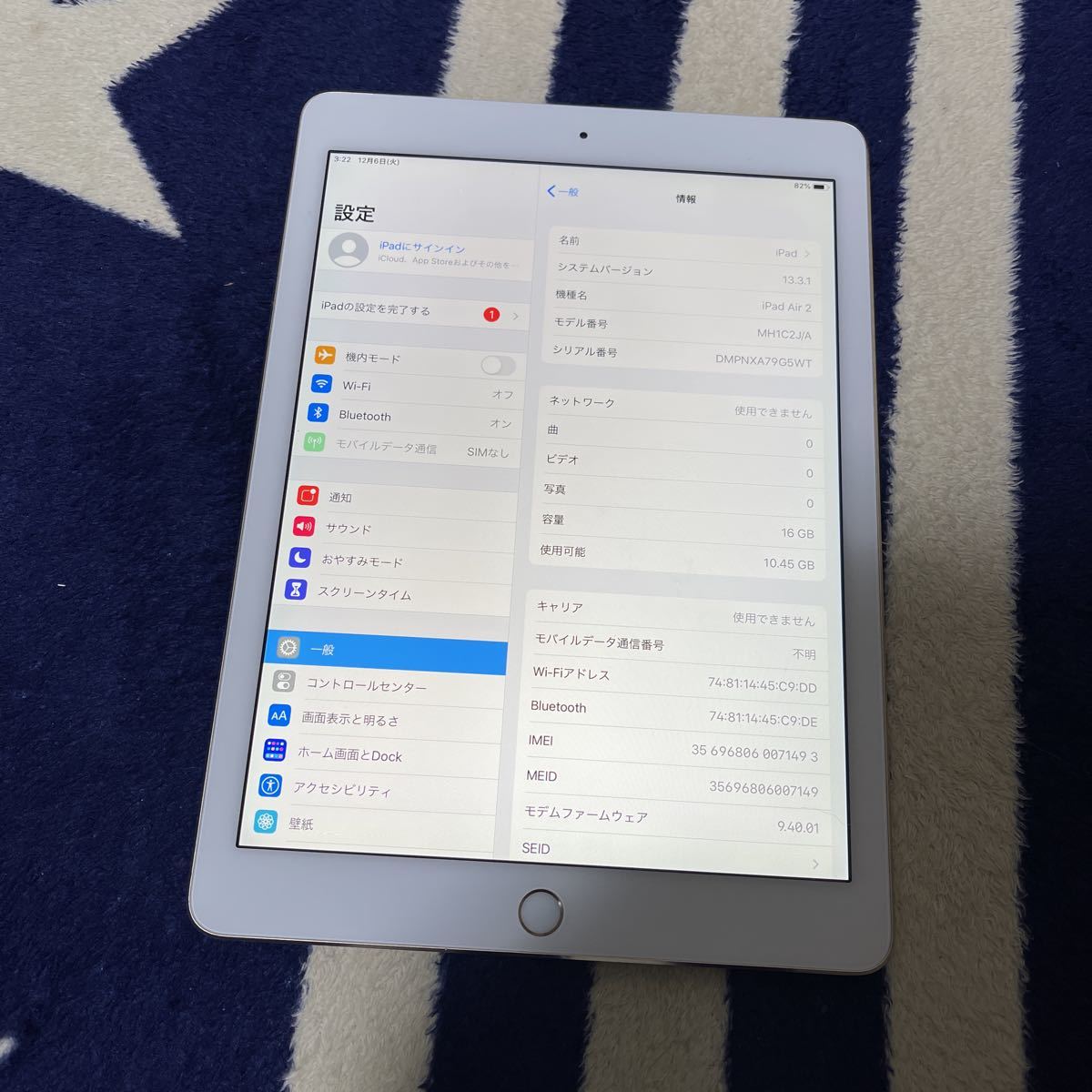 iPad Air2 16GB wifi+セルラーモデル 管理番号：0892 - 通販