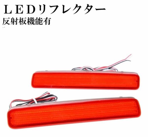 LEDリフレクター テールランプ、対応車種：トヨタプリウス ノア ヴォクシー