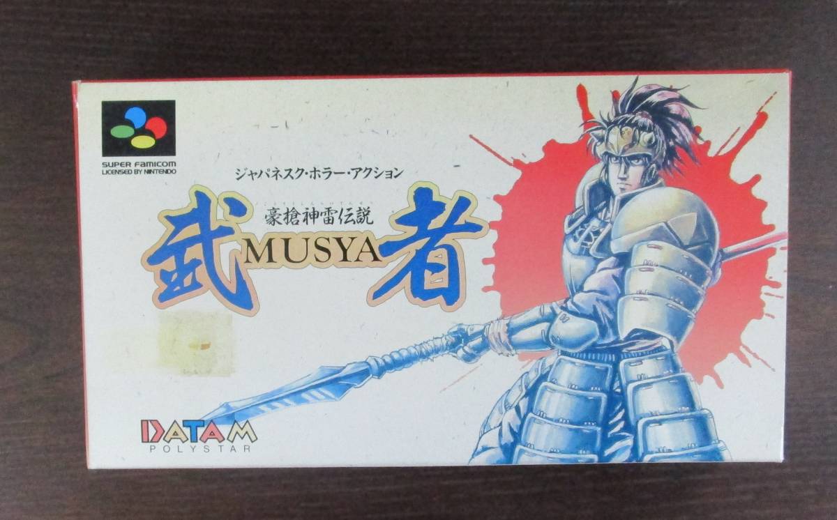 ヤフオク! -「豪槍神雷伝説「武者」」(スーパーファミコン) (テレビ ...