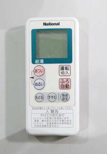 KN3083 【現状品】 National ナショナル 給湯器リモコン GJ-CR001