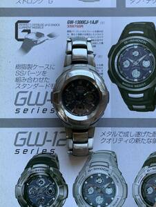 CASIO G-SHOCK The G GW-1800 hole teji/ radio wave solar / metal band 