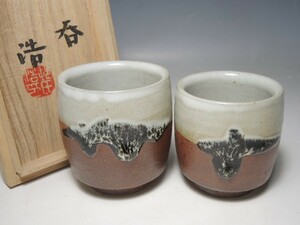 30458/○村田浩 益子焼 夫婦湯呑 共箱 茶器 茶道具