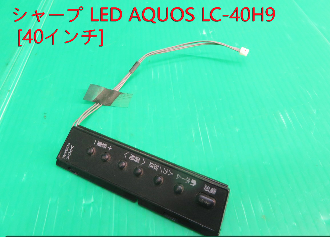 シャープ LED AQUOS LC-40H9 [40インチ] オークション比較 - 価格.com