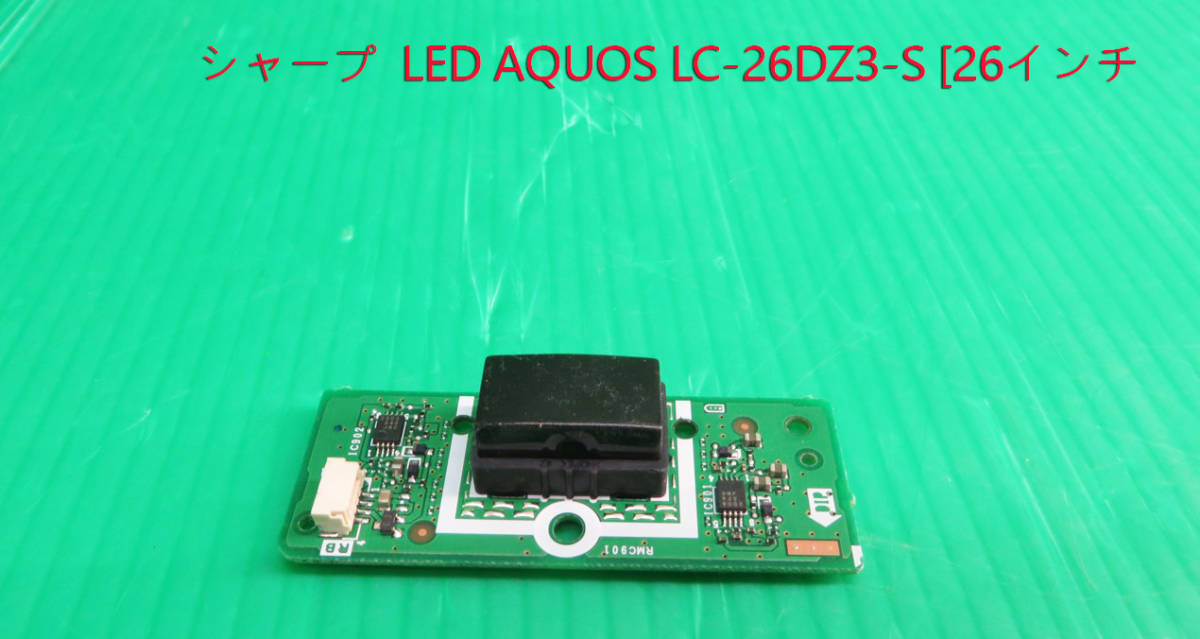 T-3797▼送料無料！SHARP　シャープ　液晶テレビ　LC-26DZ3 20