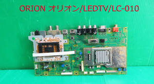 T-3762▼ORION　オリオン　液晶テレビ　DE26-71BK　メイン基板　 部品　修理