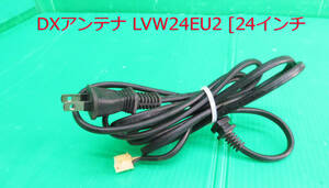 T-3747▼送料無料！FUNAI　フナイDX BROADREC　液晶テレビ　LVW24EU2 2013年製 電源コード　中古　修理/交換