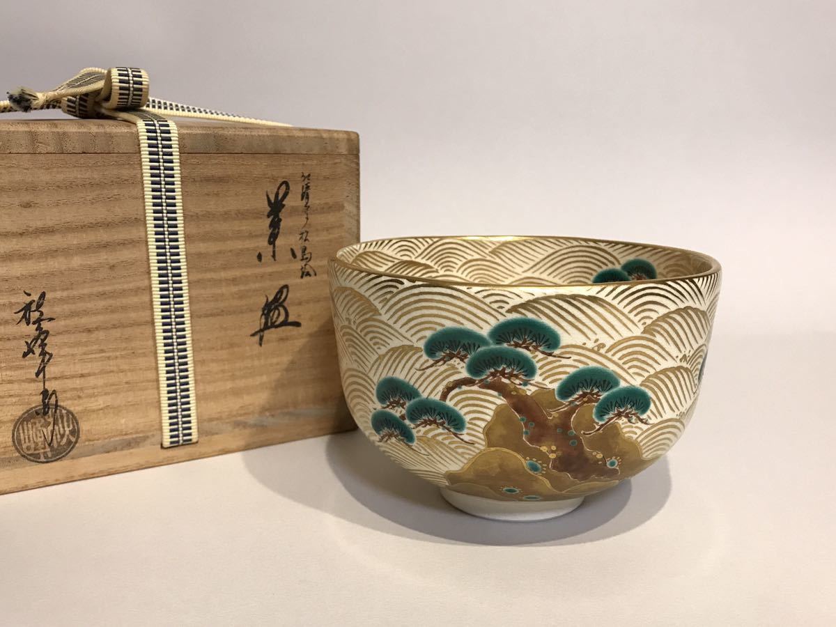 ヤフオク! -「中村秋峰」の落札相場・落札価格