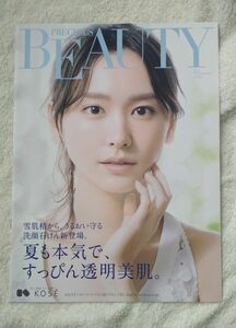 KOSE PRECIOUS BEAUTY コーセー ビューティー 2014年中夏号 no.44 新垣結衣表紙