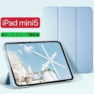 人気&新色　iPad Mini5ケース　mini5カバー 手帳型ケース 3つ折り