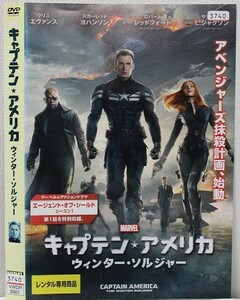 【DVD】キャプテン・アメリカ ウィンター・ソルジャー レンタル落ち