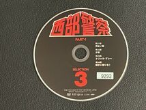 【DVD】 西部警察 PART-I SELECTION 3 レンタル落ち_画像2