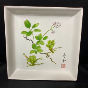 飾り皿　いけばな小原流三世家元　小原豊雲画角皿　直径約25cm 草花絵付け皿　豊雲　和食器　和皿　大皿　もり皿　中古品