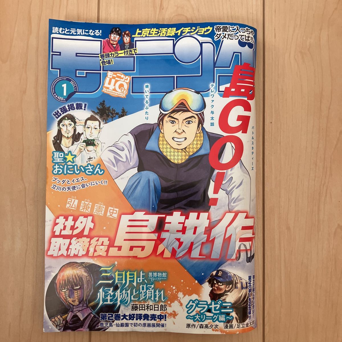 経典雑誌週刊少年ジャンプ×Backside works. ポスターNo.13