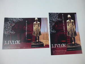  rare / beautiful goods * horror movie leaflet [li vi do]2 kind theater N Shibuya Julien mo- Lee &arek Sand ruba stay ro Chloe * cool -LIVIDE