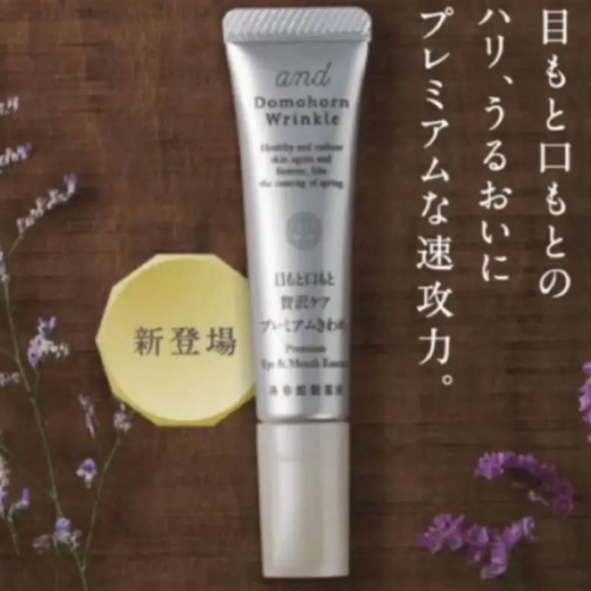 再春館製薬所 ドモホルンリンクル ハーフセット 準備3点・日中ケア