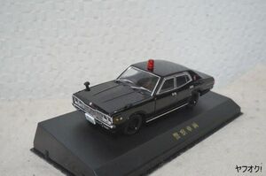 DISM 330 セドリック 後期型 警察車両 1/43 ミニカー