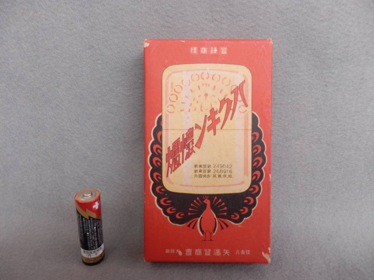 ヤフオク! -ハクキンカイロ(雑貨)の中古品・新品・未使用品一覧