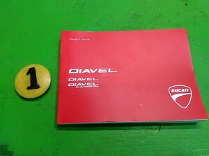 ☆　DIAVEL/DIAVEL CARBON　ディアベル　①　オーナーズマニュアル　ENGLISH版　送料全国180円